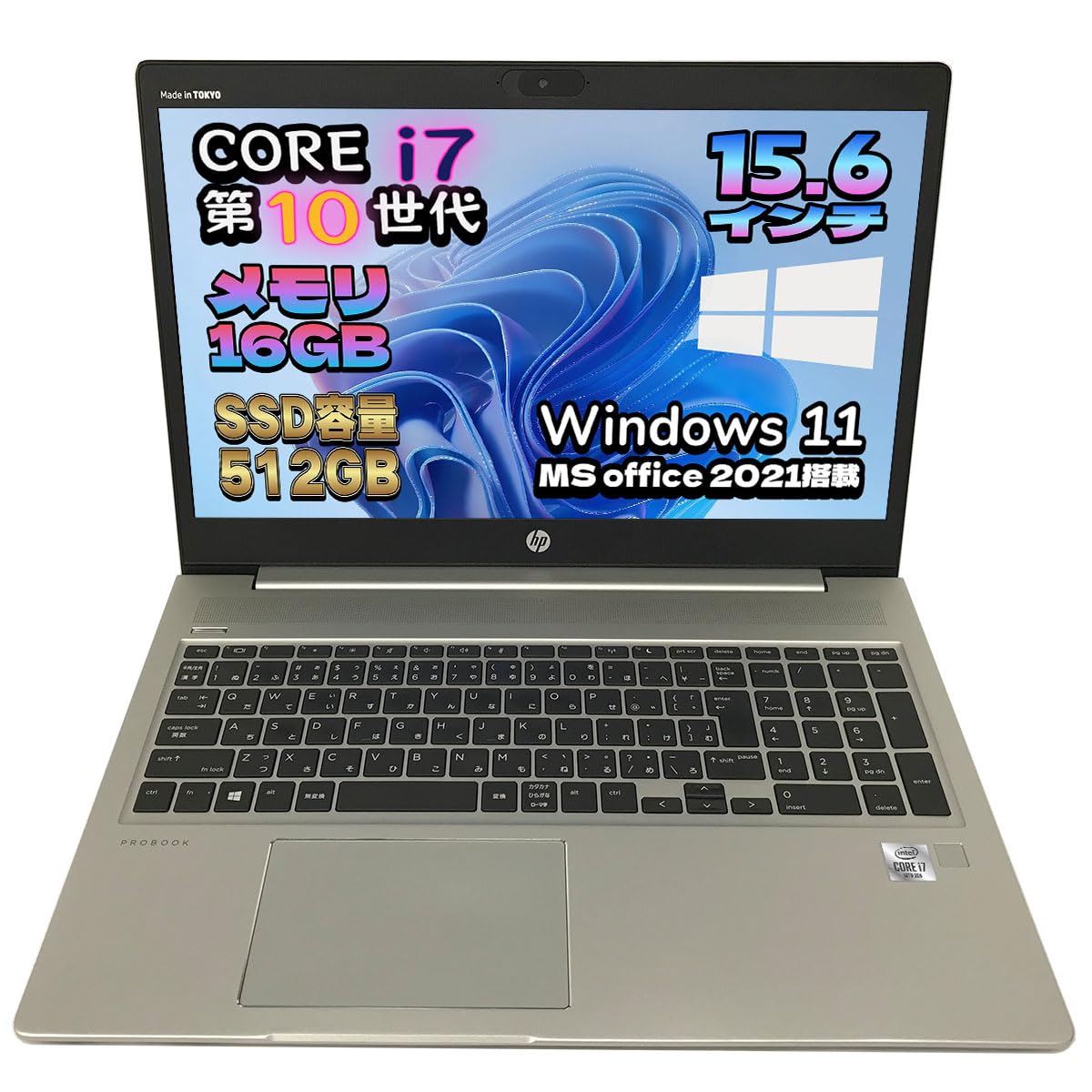 Amazon.co.jp: 【整備済み品】 Probook 450 G7 第10世代 Core i7