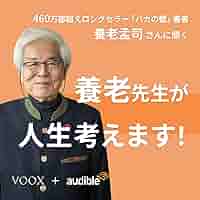 ほぼ未開封 CD全集 いのちを見つめて 全12 養老孟司 ユーキャン いのちを見つめて CD全12巻 ｜【公式】ユーキャンの通販ショップ