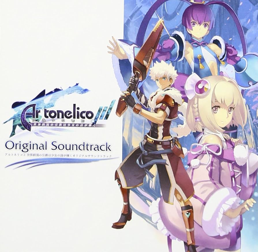 【非売品】アルトネリコ3 世界終焉の引鉄は少女の詩が弾く B2サイズ ポスター Amazon.co.jp: アルトネリコ3 世界終焉の引鉄は少女の詩が弾く