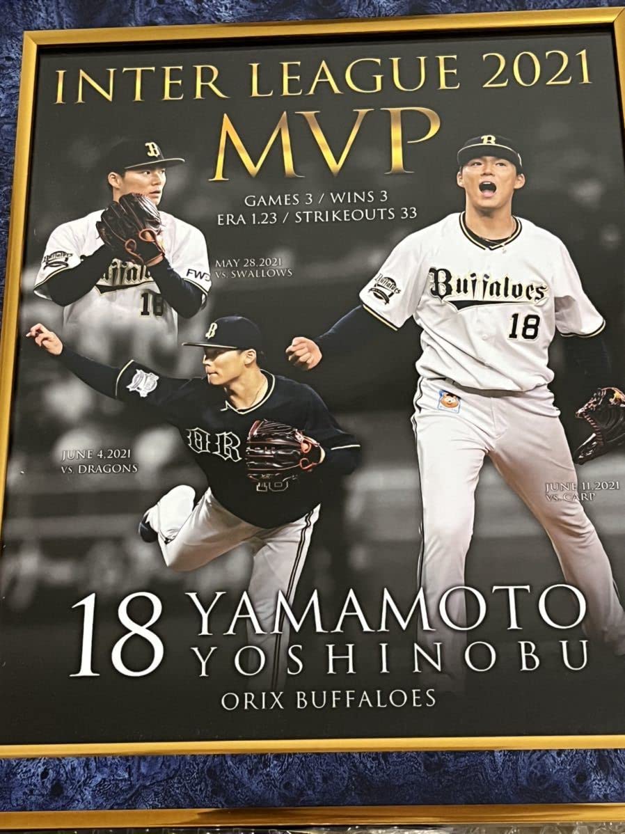 Amazon.co.jp: 山本由伸直筆サイン入りMVP 投手部門4冠沢村賞受賞