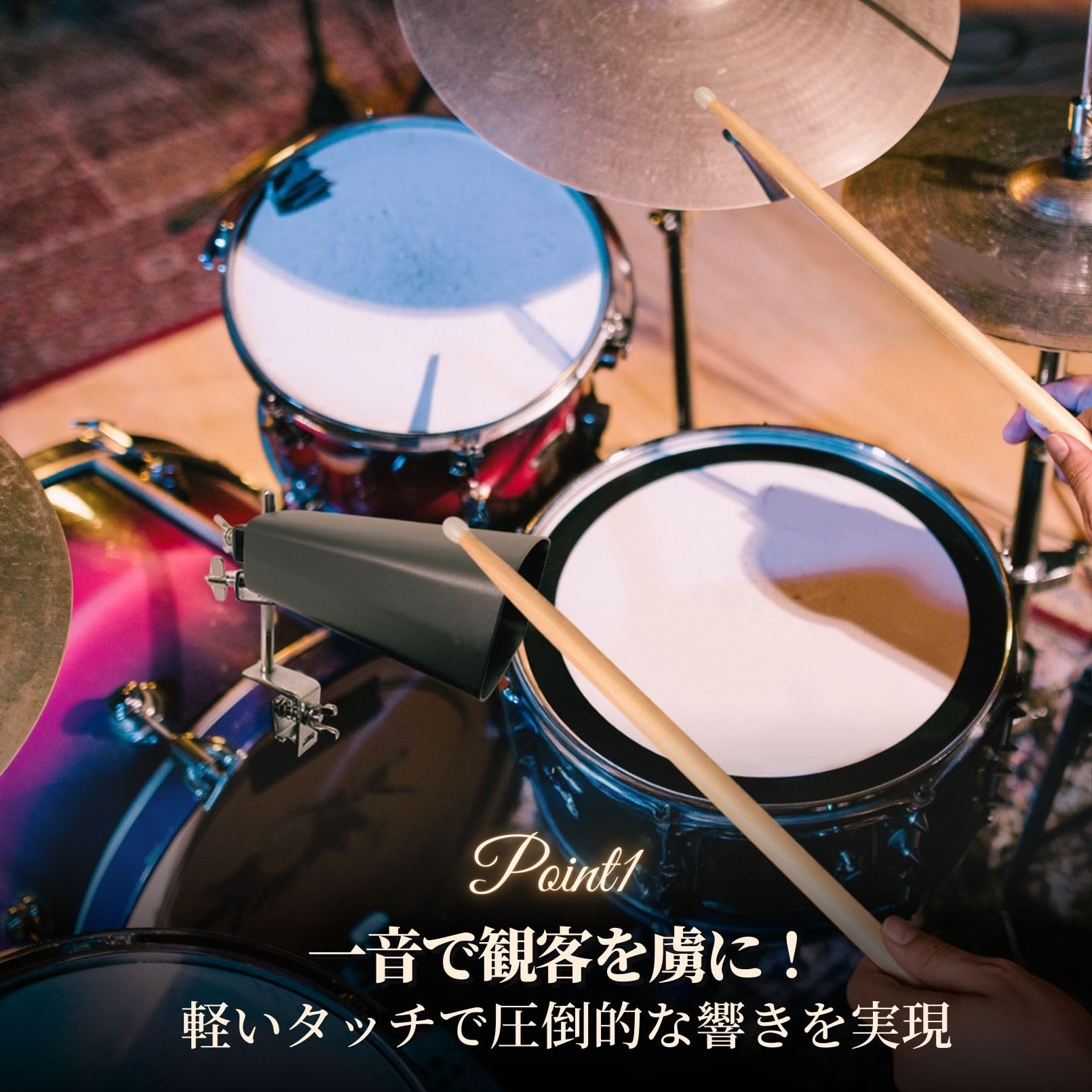 Amazon | Flatland カウベル 楽器 ドラム カウベル ホルダー 付き