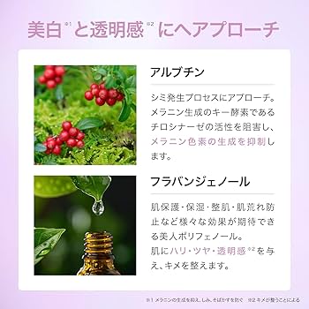 GLORIE グロリエ セラム２種ホワイトニングセラム＆プロテクティングセラム Amazon.co.jp: GLORIE グロリエ 【大人の本気化粧品】 美白美容