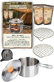 FANshift(ファンシフト) 燻製器 燻製機 家庭用 スモークリッチポット 燻製 自宅 アウトドア スモーカー キャンプ バーベキュー BBQ 小型 燻製鍋 スモーク チップ2種付き 日本企画 保証