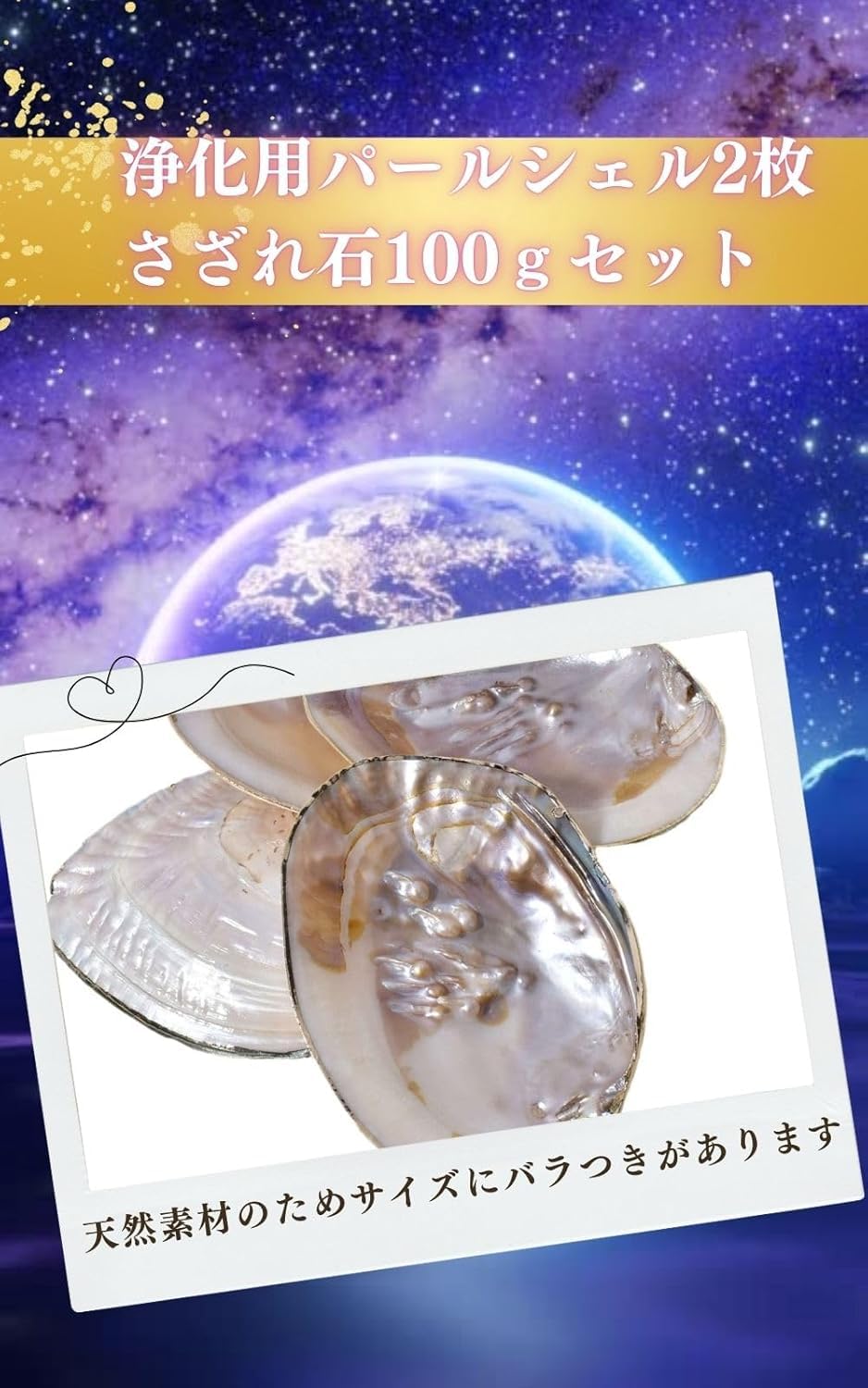 Amazon | UTST 【プロ監修商品】 さざれ石 セット パールシェル