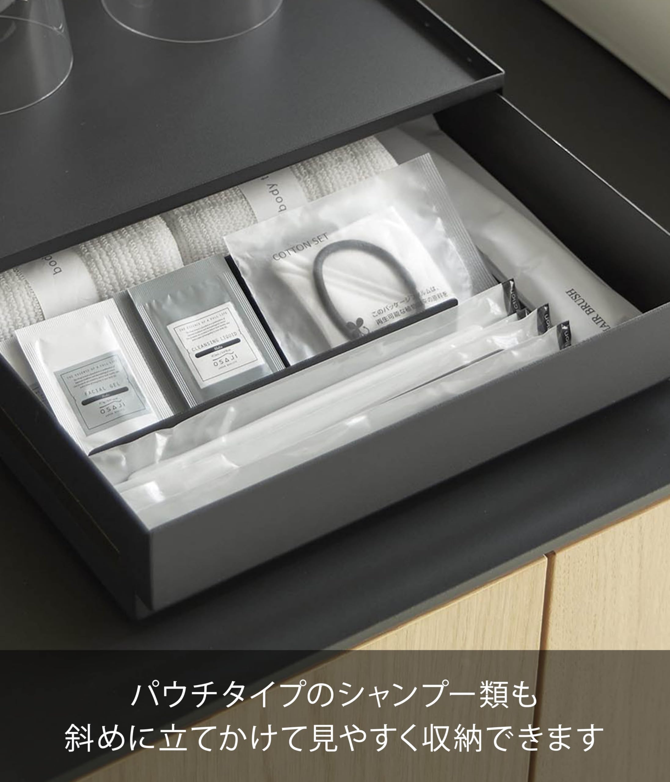 Amazon｜山崎実業(Yamazaki) トレー付き アメニティ 引き出し収納