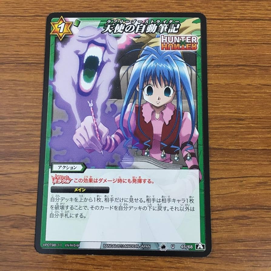 ハンター　トレカ　OPカード　初版　まとめ売り 717UnMbmLbL._UF350,350_QL50_.jpg
