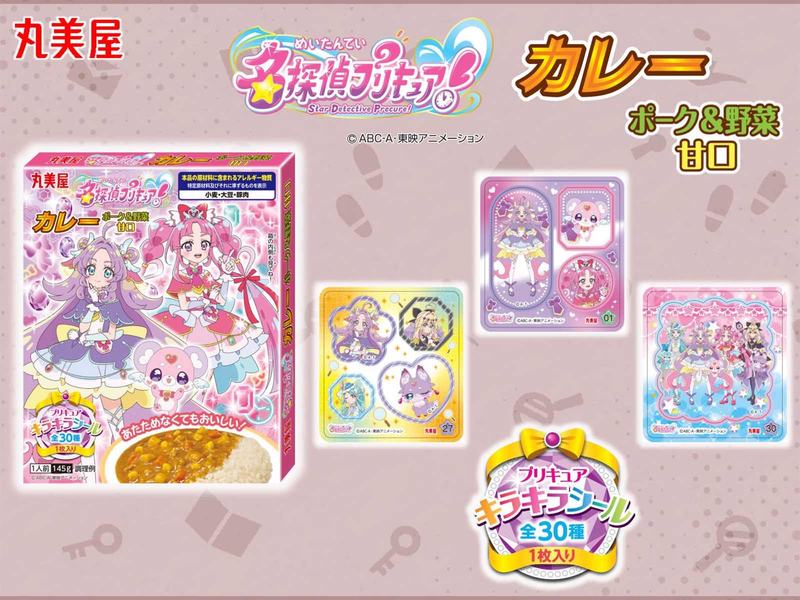 Amazon.co.jp: 丸美屋 名探偵プリキュア! カレー ポーク&野菜甘口 145g