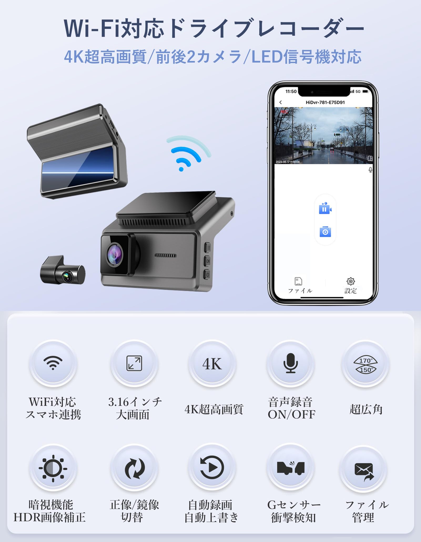 ドライブレコーダー 前後カメラ 【2025年最新 】4K 3インチ 小型