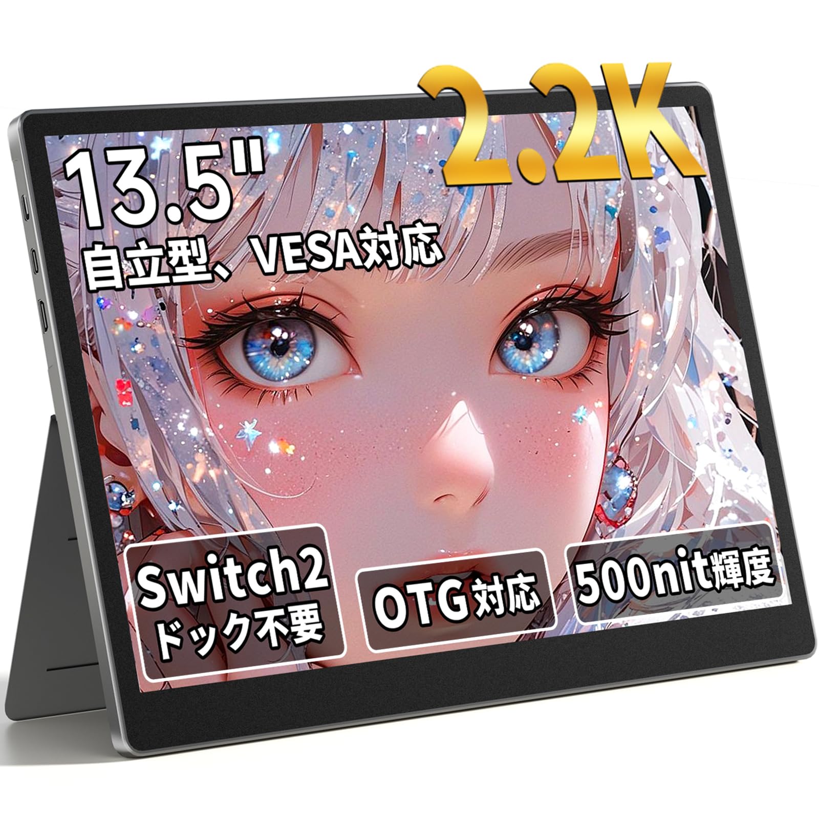 S135 13.5型2Kモバイルモニター本体 ポータブルモニター 軽量 超薄型 Amazon.co.jp: HAILESI S135 モバイルモニター 13.5インチ 2K 2256