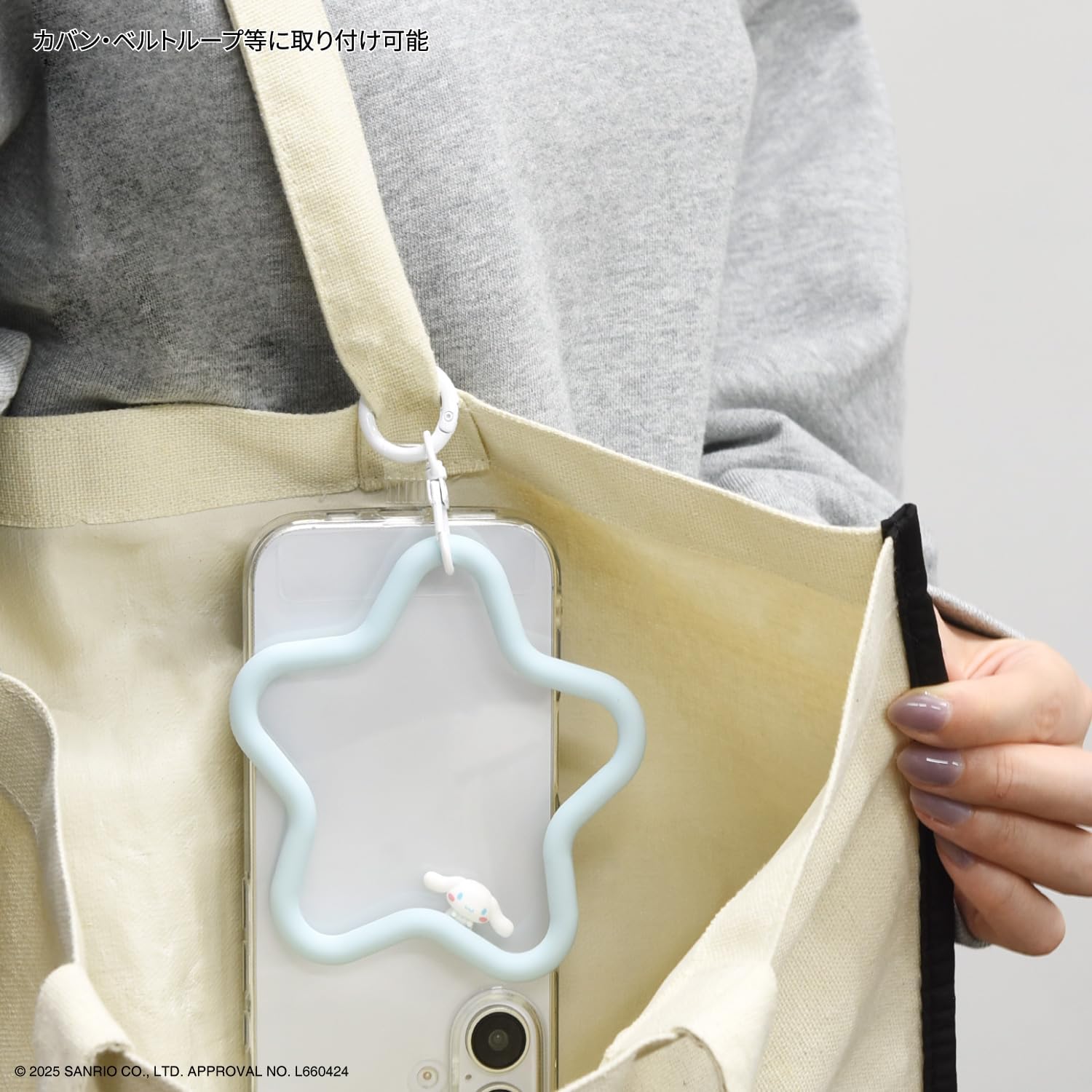 Gourmandies Sanrio Characters Multi Ring Plus Silicone Bracelet Cinnamon Roll SANG-487CN