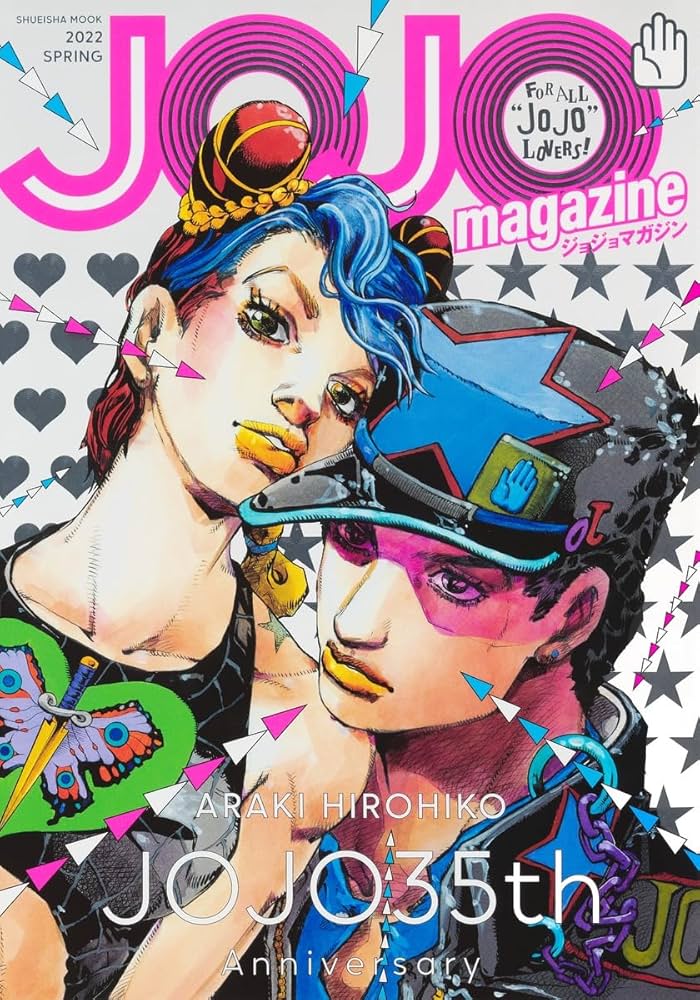 Amazon.co.jp: JOJO magazine 2022 SPRING (集英社ムック) : 荒木