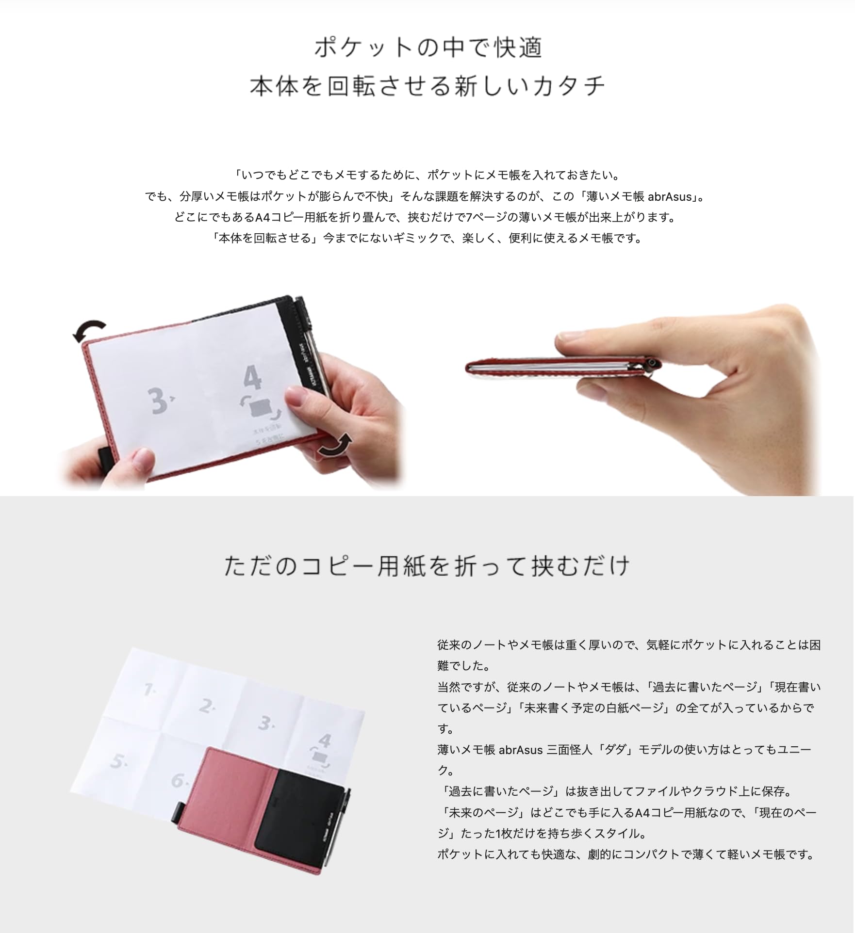 Amazon.co.jp: アブラサス 薄いメモ帳 [三面怪人 ダダ] モデル 日本製