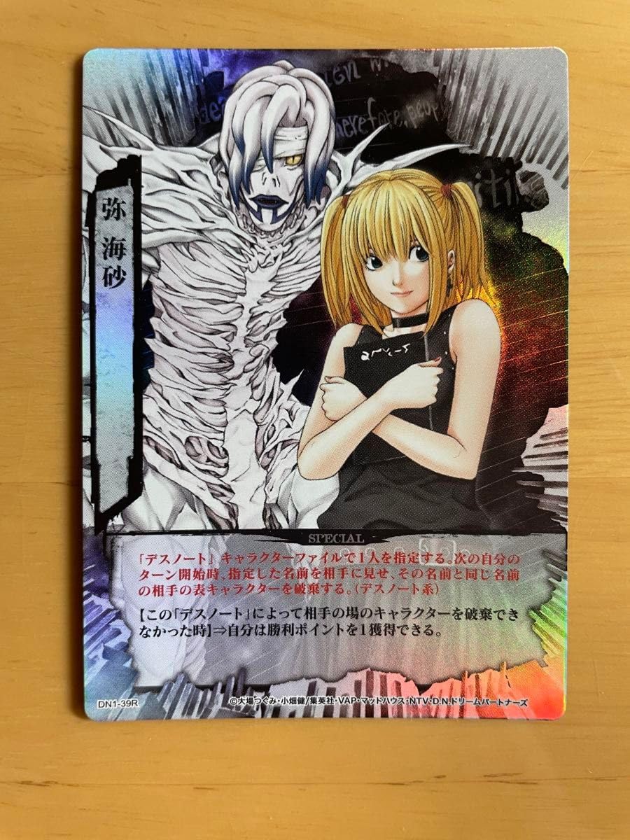 Amazon.co.jp: デスノート トレーディングカード 弥海砂 カード : おもちゃ
