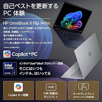 Amazon.co.jp: HP ノートパソコン OmniBook X Flip 14-fm 14.0