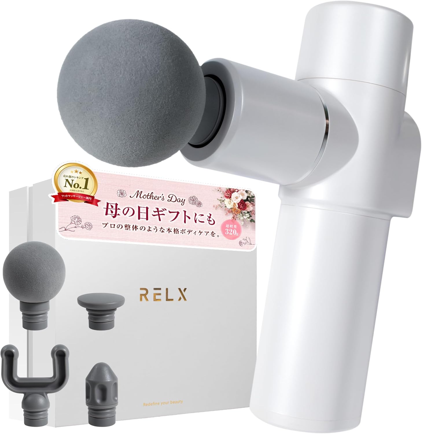 RELX 【整体院長監修】 筋膜リリース