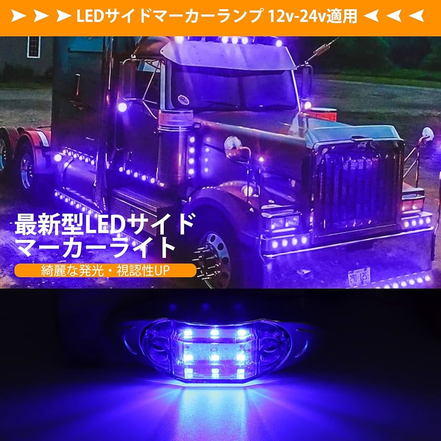 変なおじさん　 トラック用 LEDサイドマーカー Vulcans 丸型 トラック用 LEDサイドマーカー マーカーランプ