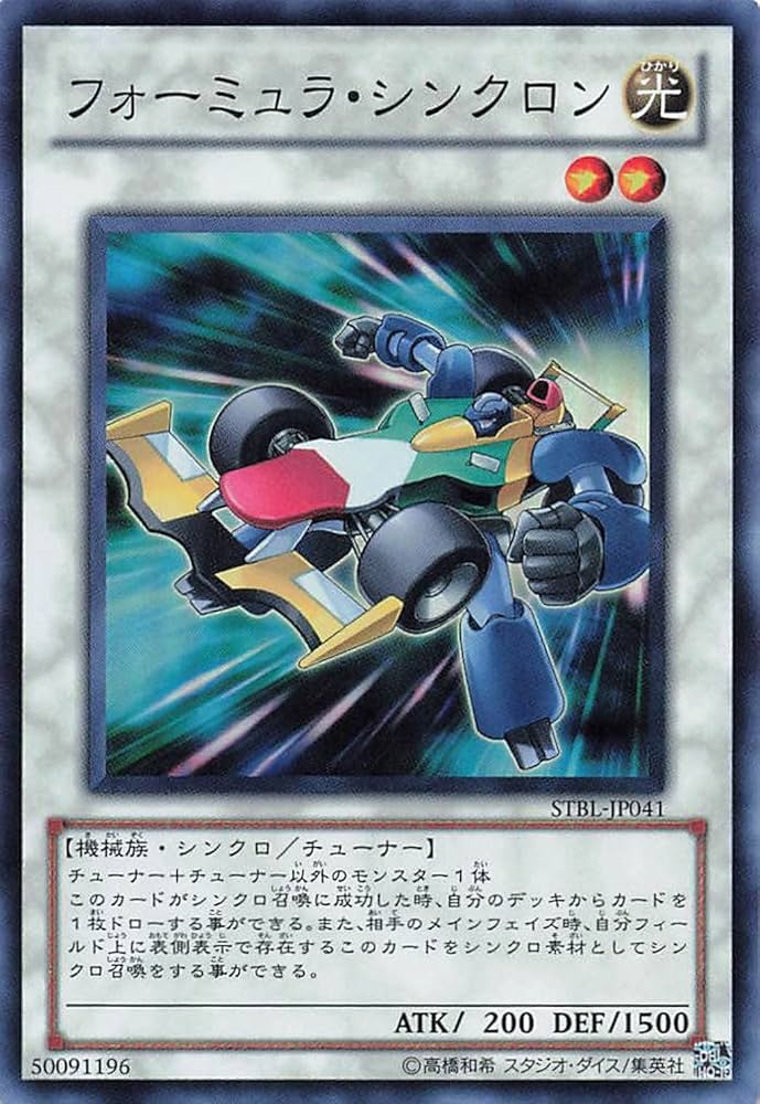 Amazon.co.jp: 遊戯王オフィシャルカード フォーミュラ