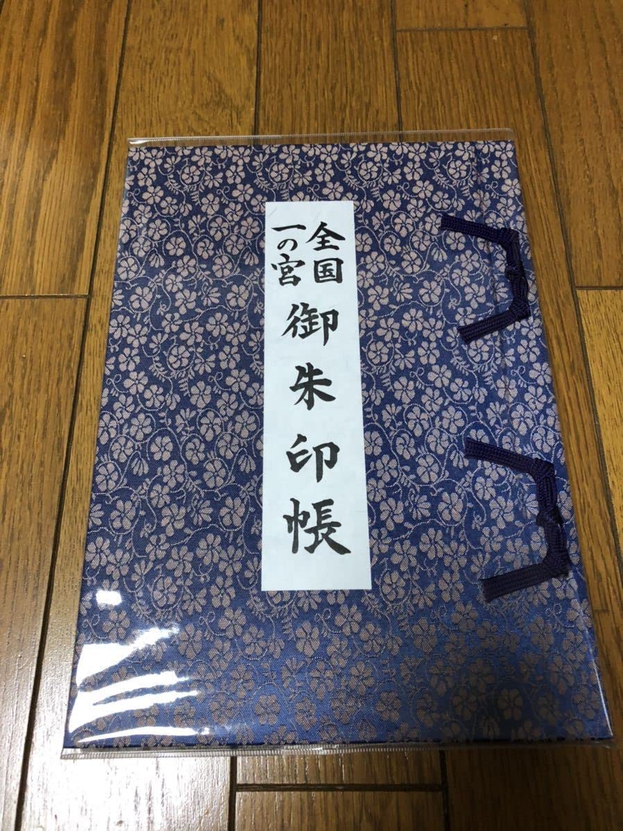 Amazon | 全国一の宮 御朱印帳 | 朱印帳・集印帳 | 文房具・オフィス用品