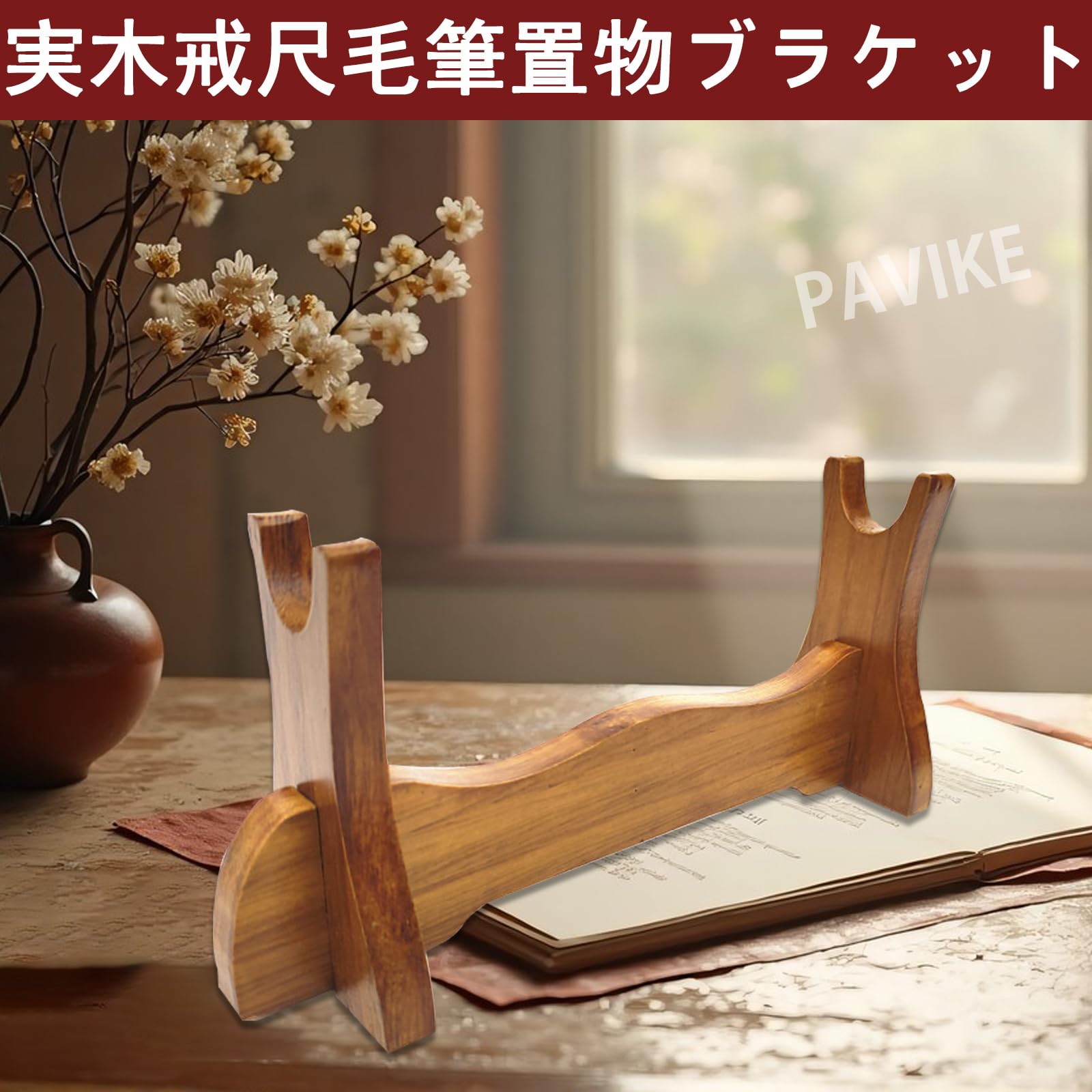 Amazon.co.jp: PAVIKE 刀掛け 木製 刀置き 剣置き ミニ刀掛台 刀置き