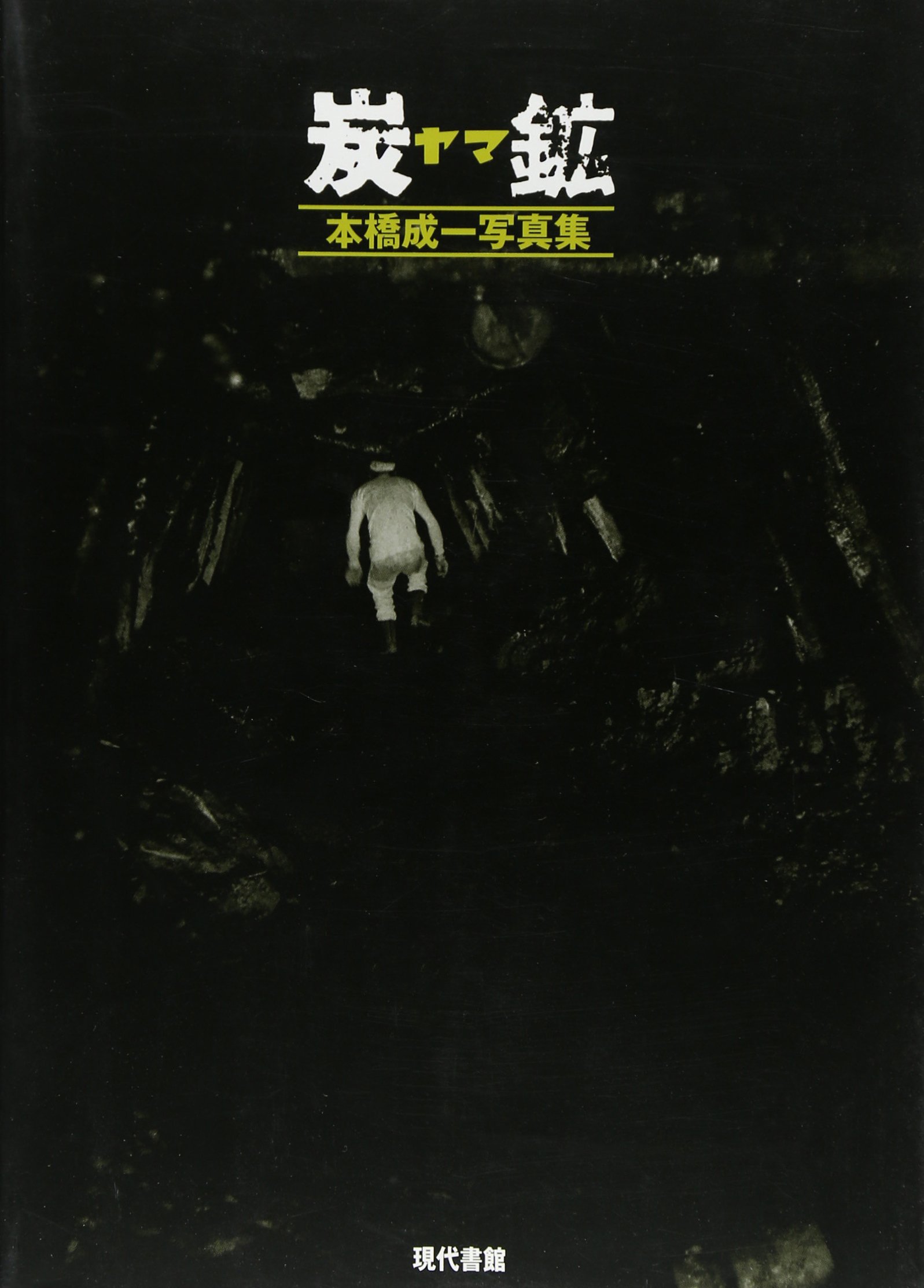 写真集　ヤマのまつり 71equ4NLeHL.jpg