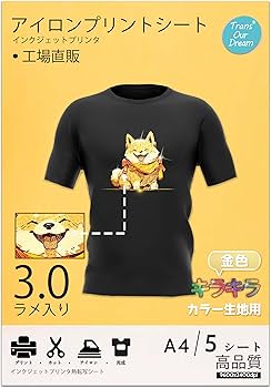 Amazon.co.jp: TransOurDream 真正の転写シート キラキラアイロン