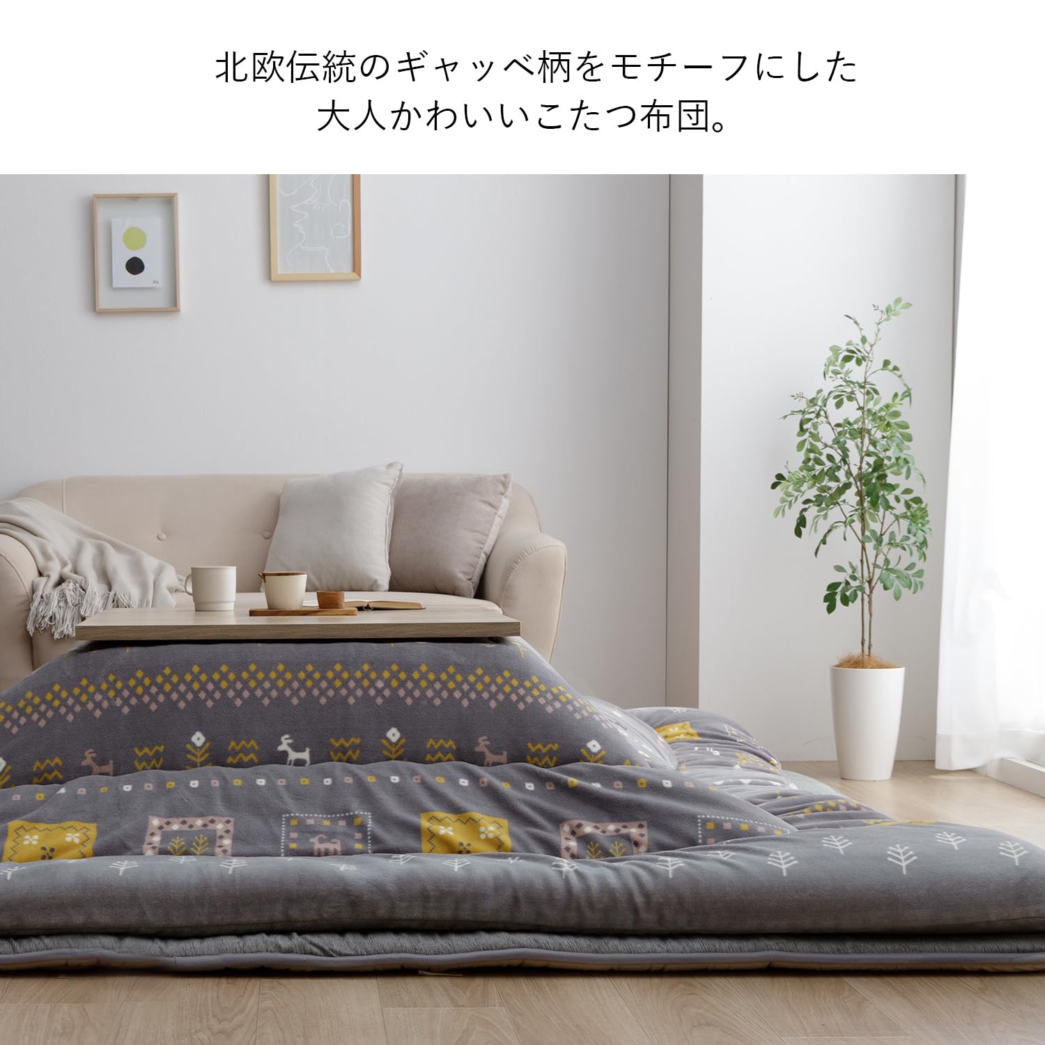 Amazon｜イケヒコ 日本製 こたつ布団 ふわふわな肌触り こたつ 掛布団