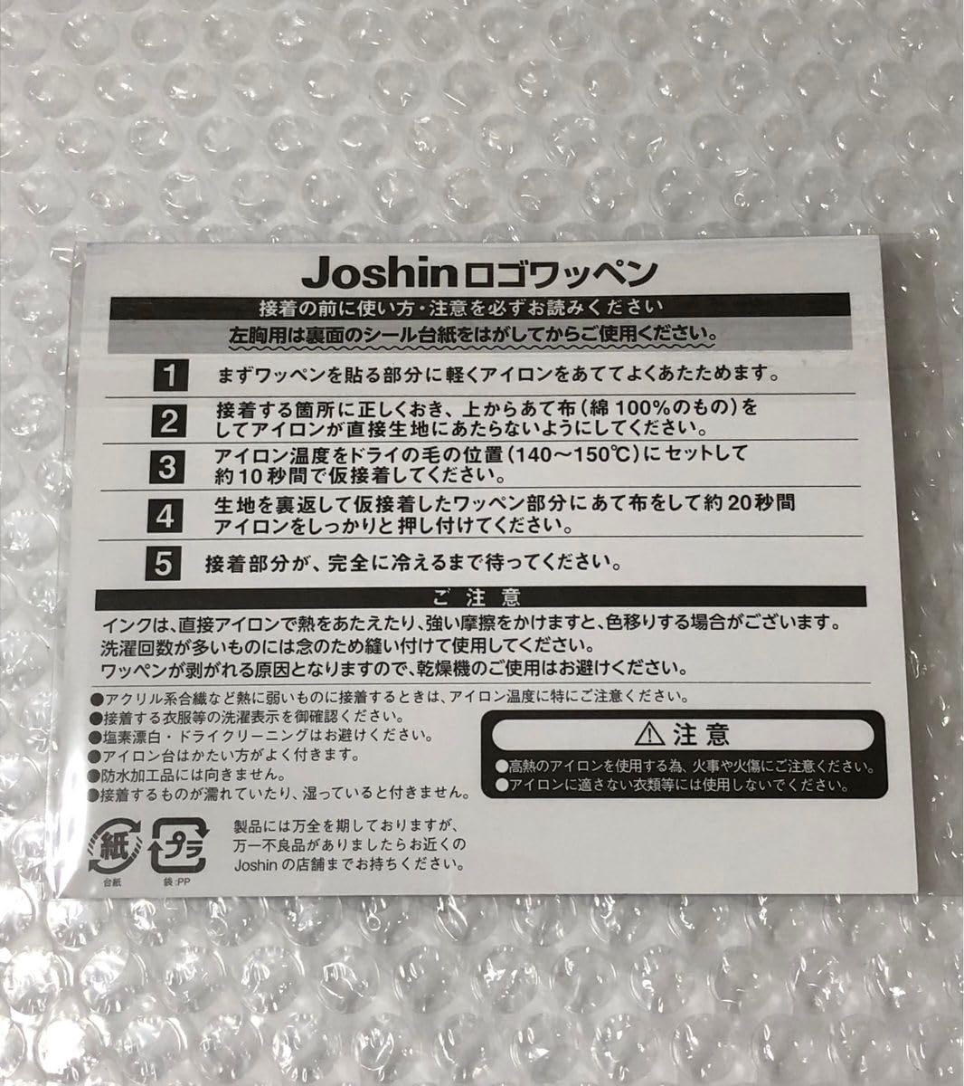 阪神タイガース レプリカユニフォーム 2着+ジョーシンワッペン2個 セット 阪神タイガース 近本 ユニフォーム 近本光司 ミズノ メンズM