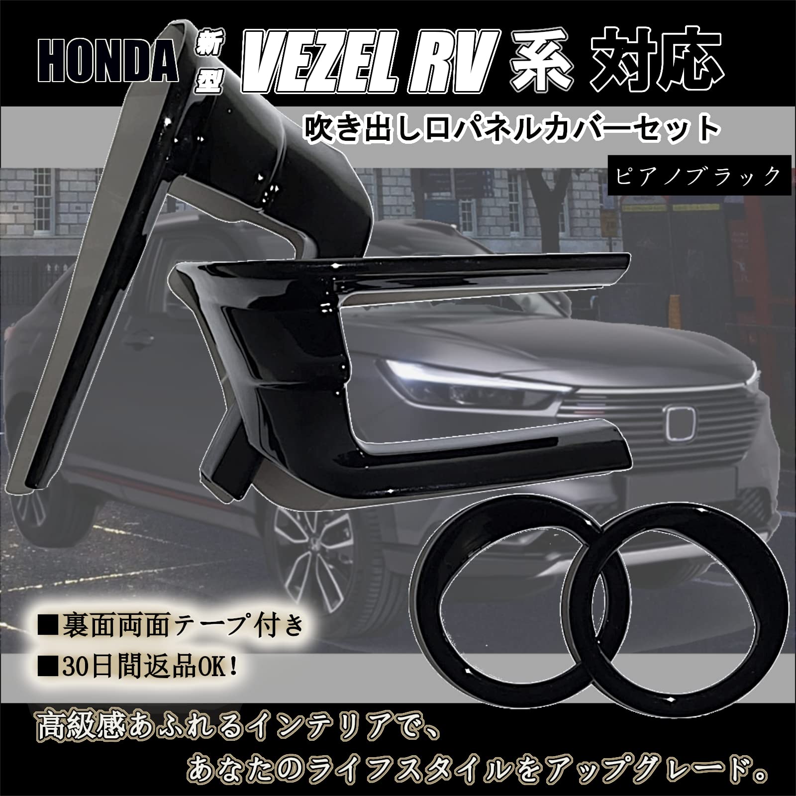 Amazon.co.jp: 新型 ヴェゼル RV系 RV3 RV4 RV5 RV6 内装 カスタム