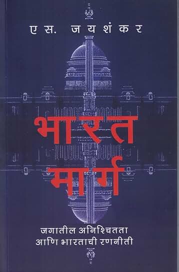 Amazon.in: S. Jaishankar: Bo…
