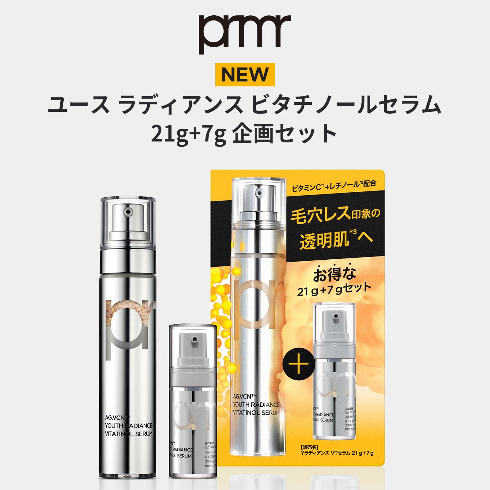 Amazon.co.jp: primera プリメラ ユース ラディアンス ビタチノール
