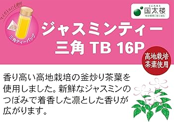 Microsoft - ジャスミンティー ジャスミン茶 500 ml(ミリリットル) - Weee!