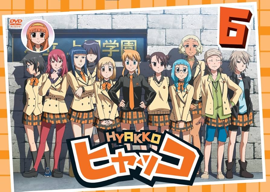 ヒャッコ 第6巻 [DVD] Amazon.com: ヒャッコ 第6巻 [DVD] : Movies & TV
