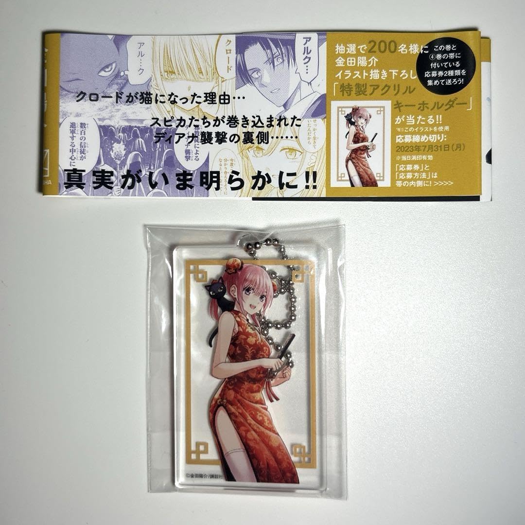 Amazon.co.jp: 黒猫と魔女の教室 アクリルキーホルダー 200名抽選 