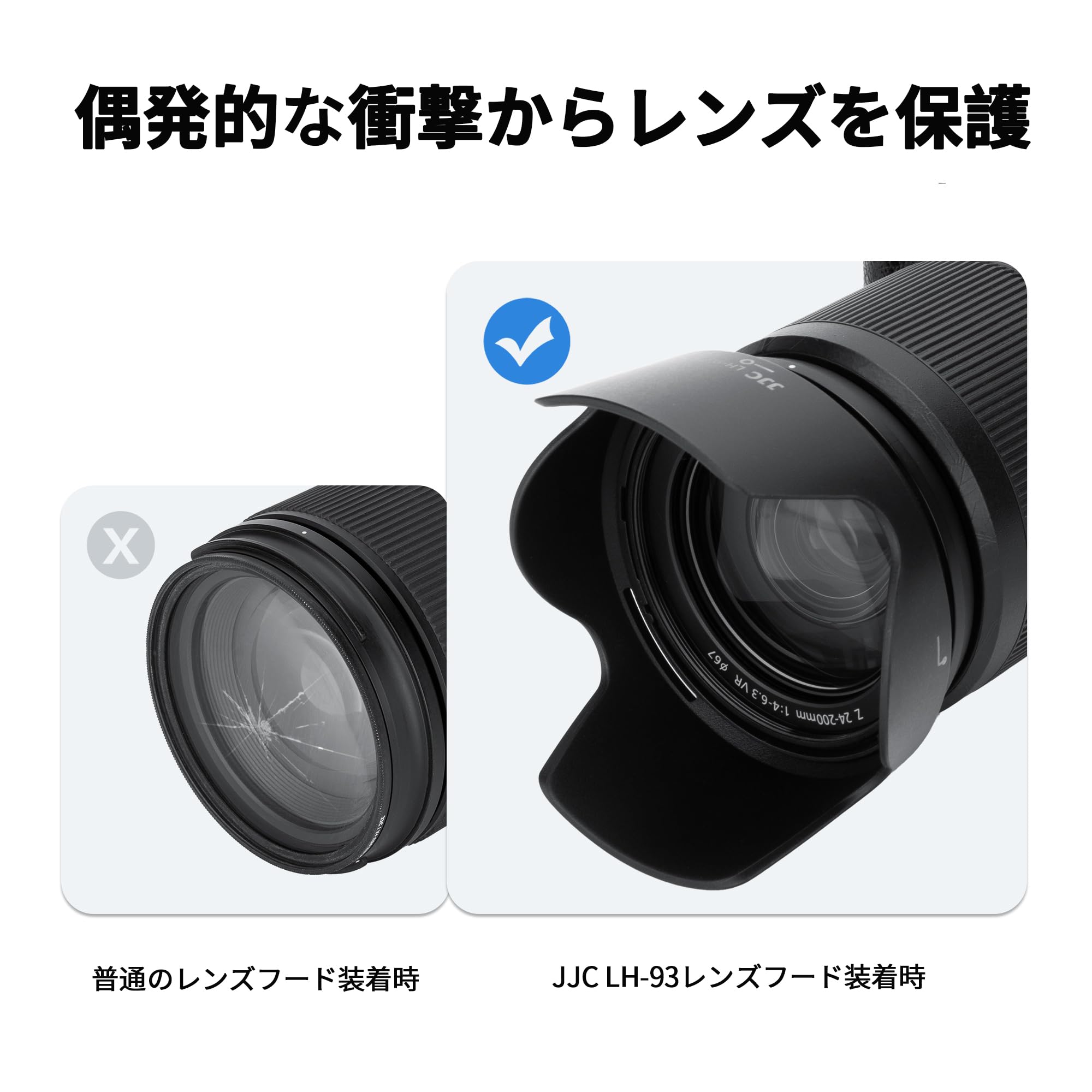 Nikon z 24-200 新古品　フード　保護フィルター付き Amazon | JJC HB-93 可逆式 花形 レンズフード ニコン Nikon Nikkor Z