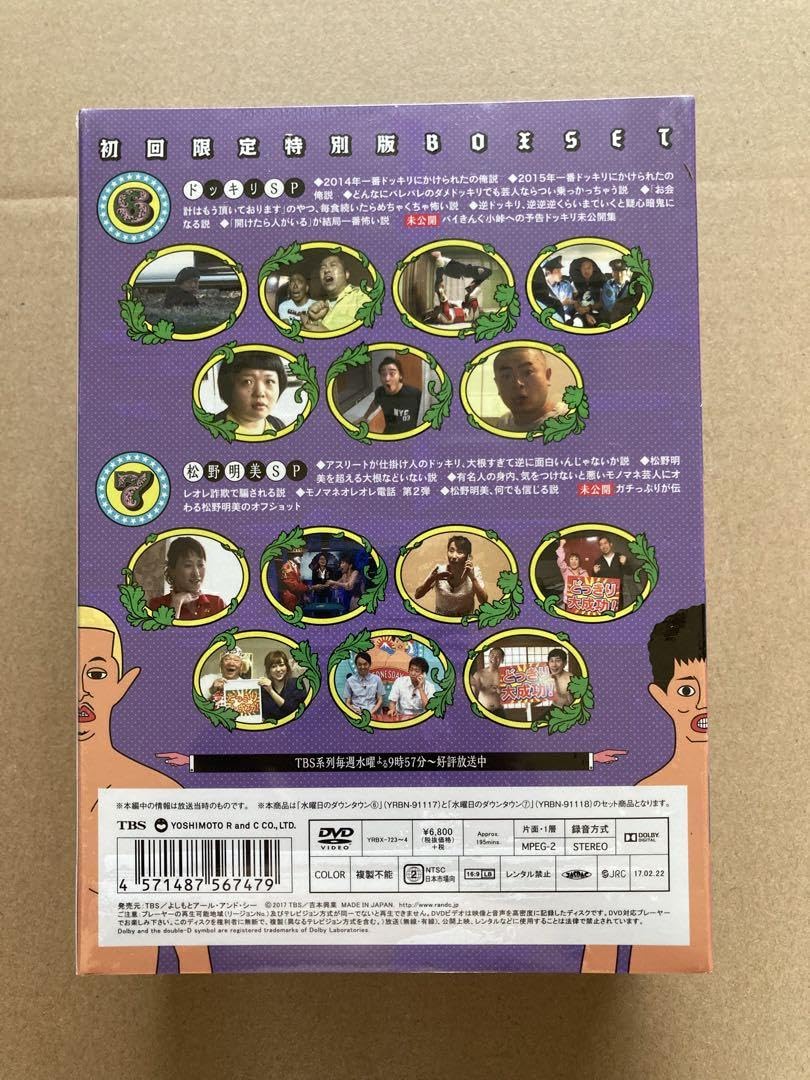 Amazon.co.jp: 水曜日のダウンタウン(6)(7)+