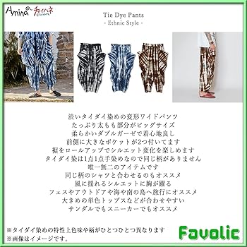 CVTVLIST サルエルパンツ タイダイ柄 サイズ1 CVTVLIST サルエルパンツ タイダイ柄 サイズ1 CVTVLIST サルエル