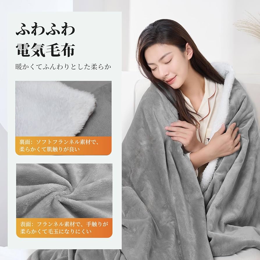 Amazon.co.jp : fulevel 電気毛布 掛け敷き兼用 188×130cm 二枚合わせ