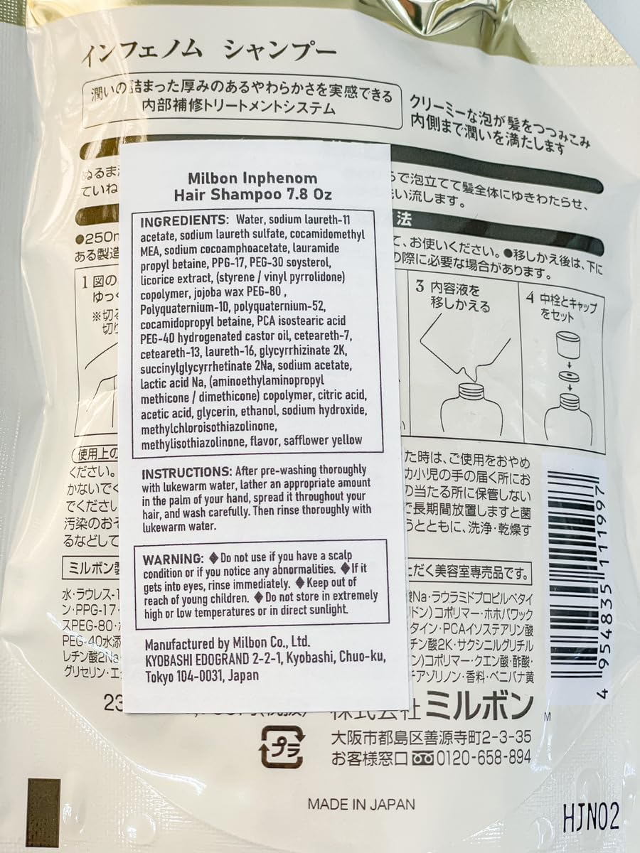 Milbon Inphenom Hair Shampoo Refill Bag, 7.8 Oz