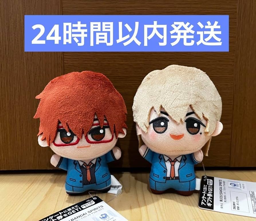 忘却バッテリー ちびぐるみ 要圭 2種セット