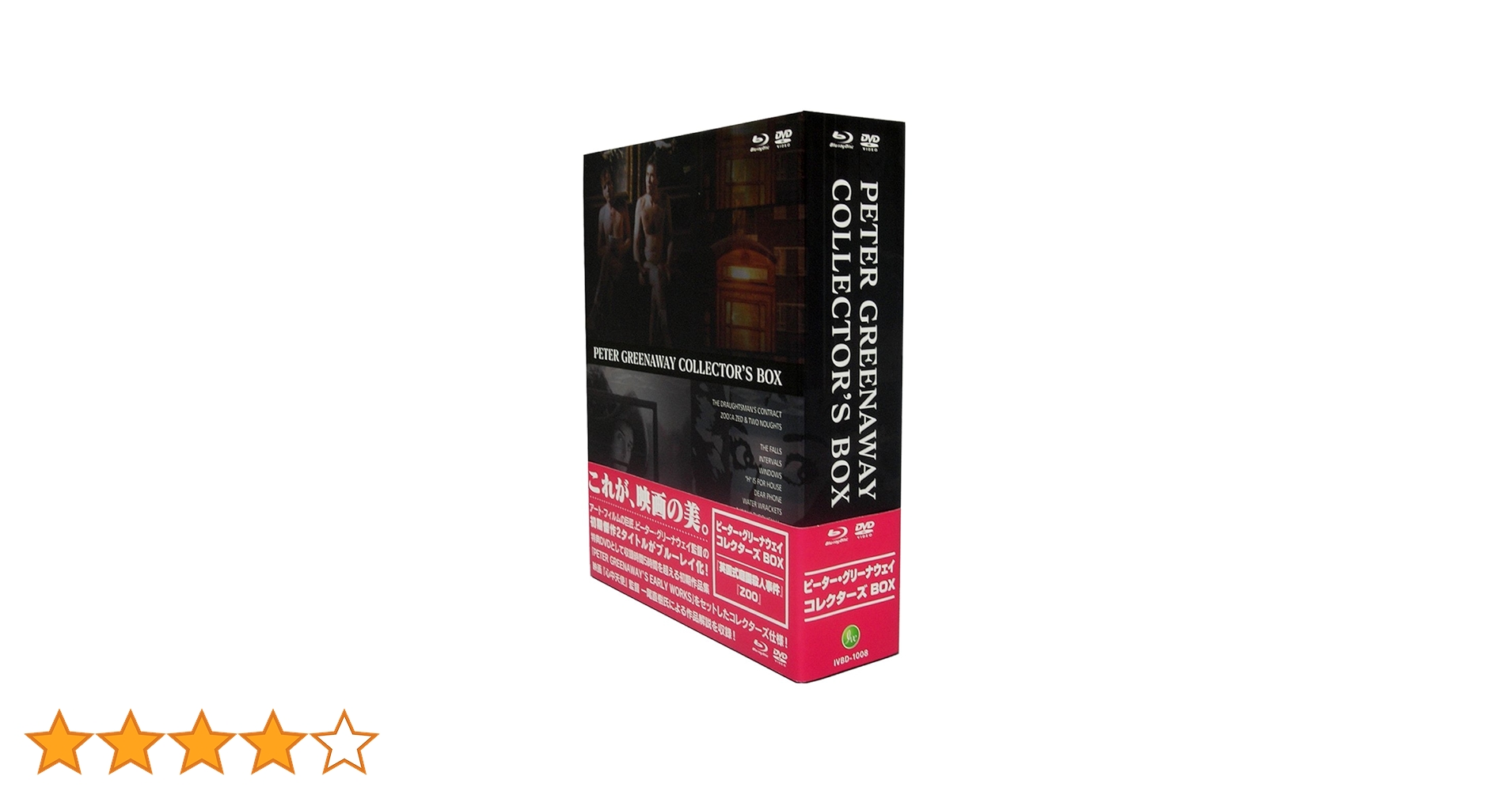 【特価】ピーター・グリーナウェイ コレクションDVD-BOX 1 Amazon.co.jp: ピーター・グリーナウェイ コレクションDVD-BOX 1