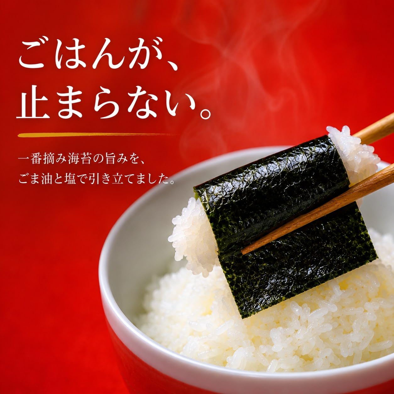 Amazon | 【厳選希少等級 100枚】サン海苔 プレミアム塩のり 塩海苔