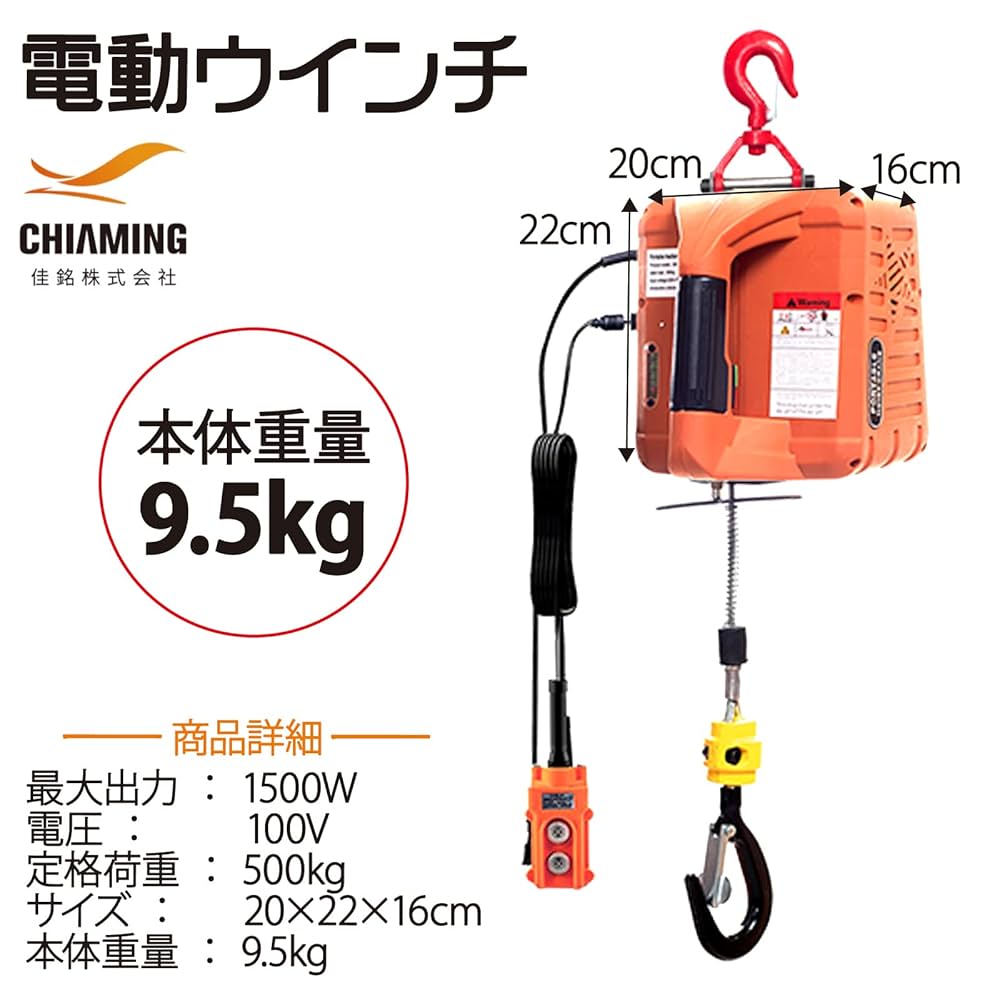 電動ウインチ電動ホイスト1500W (500KGリフト高さ7.6M)1471 Amazon.co.jp: NEWTRY 電動ウインチ 電動ホイスト 小型クレーン