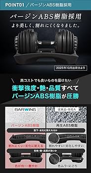 BARWING(バーウィング) NEW モデル 可変式ダンベル 24kg その① BARWING(バーウィング) 可変式ダンベル 24kg ① BARWING(バー