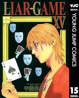 LIAR GAME