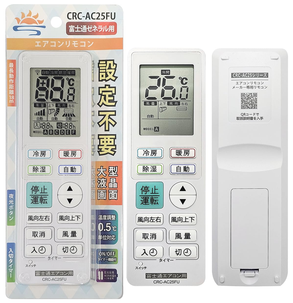 355 富士通　EZ-09RHSD-R 業務　エアコン　リモコン　パッケージ 355 富士通 EZ-09RHSD-R 業務 エアコン リモコン パッケージ 355