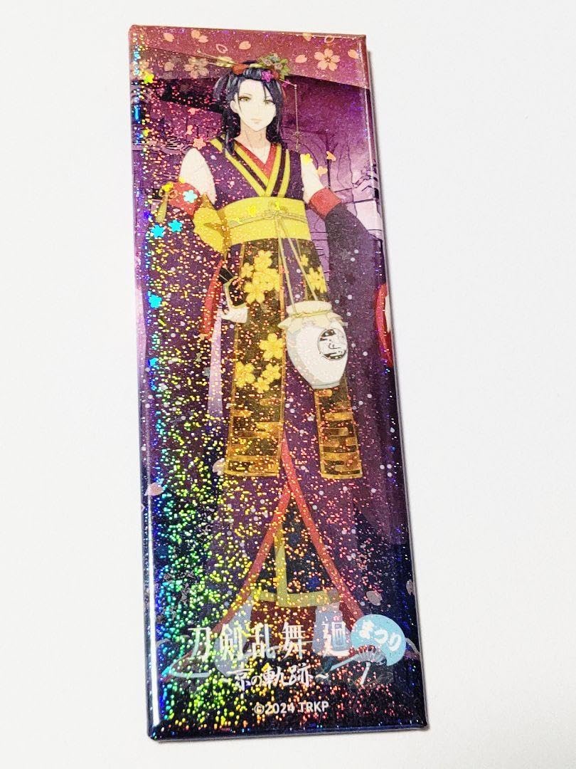 Amazon.co.jp: 太秦映画村 次郎太刀 京の軌跡 刀剣乱舞廻 とう