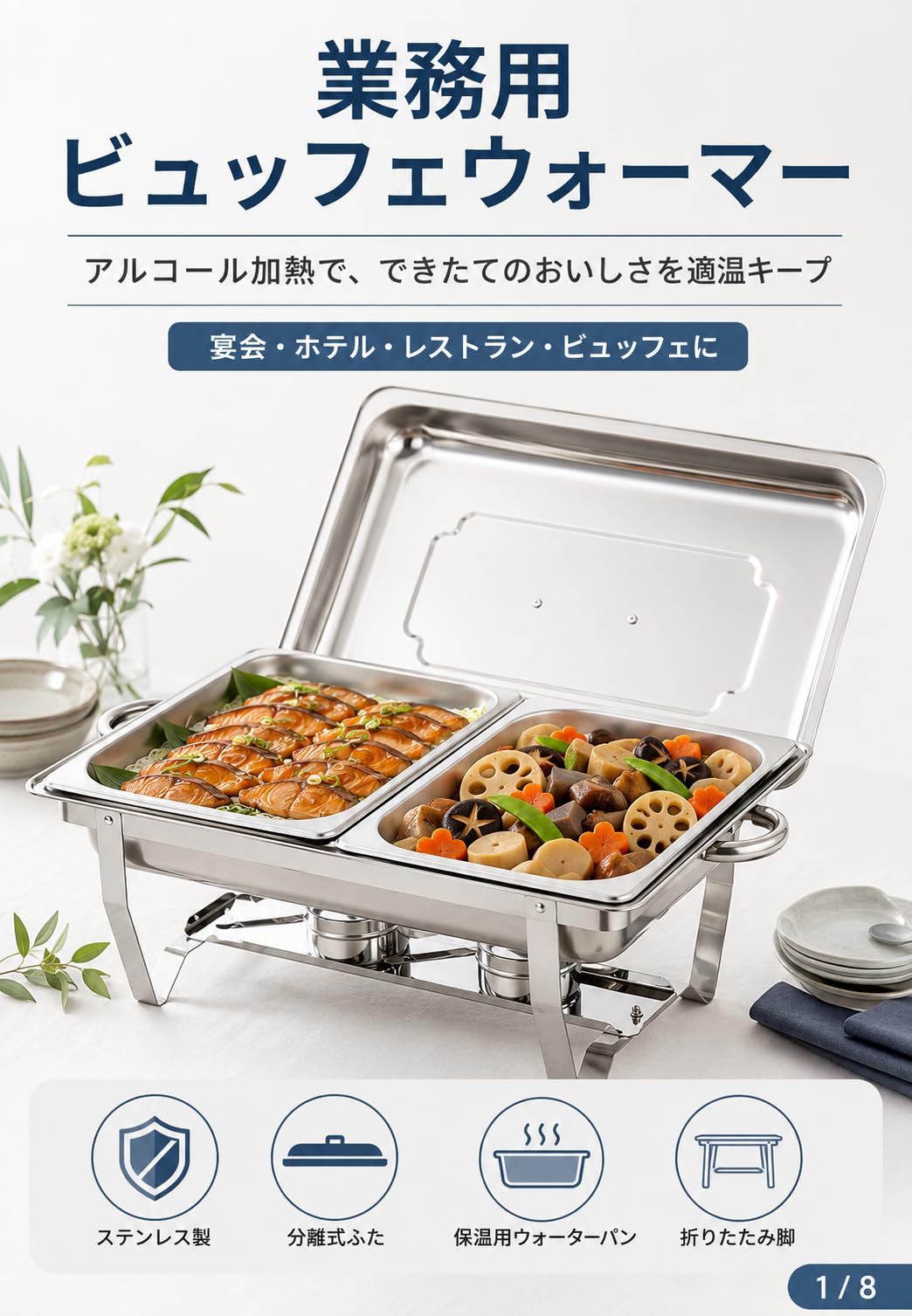 A5170205 チェーフィングディッシュ 保温 保冷 湯煎 ウォーマー Amazon.co.jp: ZEMHAUP チェーフィングディッシュ 湯煎式フード