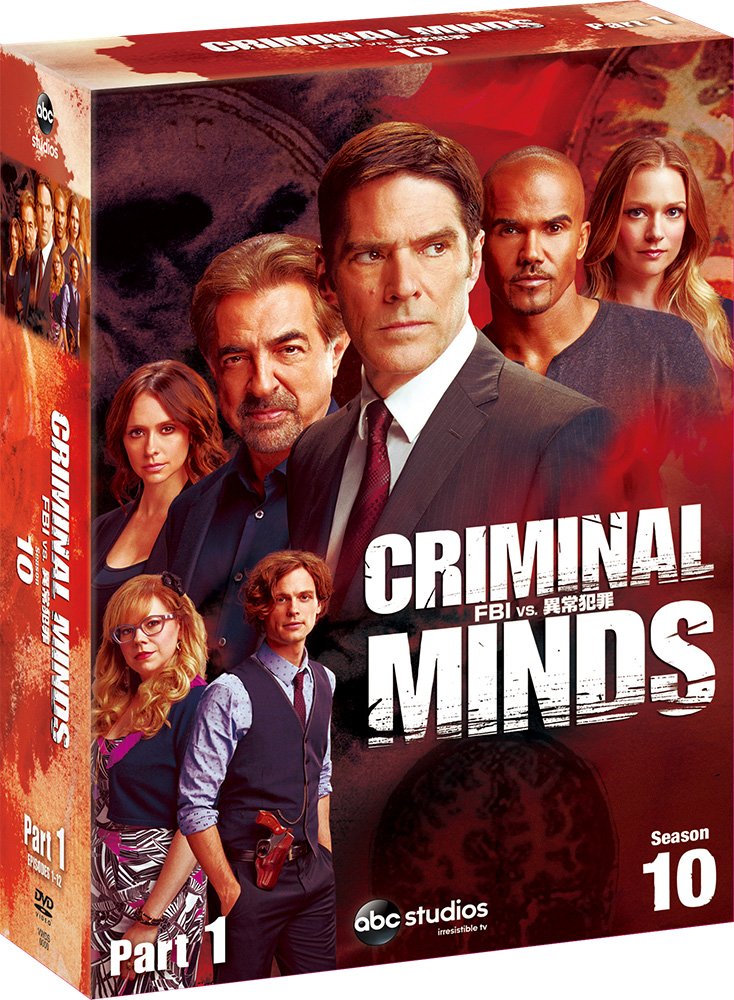 CRIMINAL MINDS シーズン1 〜シーズン10全巻 Amazon.co.jp: クリミナル・マインド/FBI vs. 異常犯罪 シーズン10