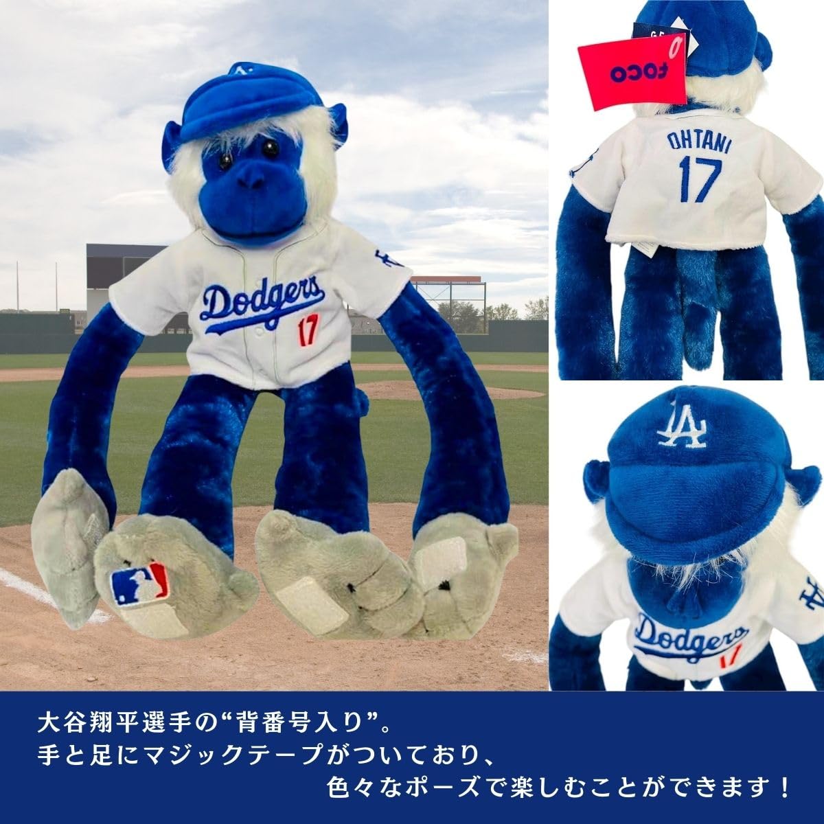 Amazon.co.jp: 【海外限定】大谷翔平 ラリーモンキー #17 ロサンゼルス 