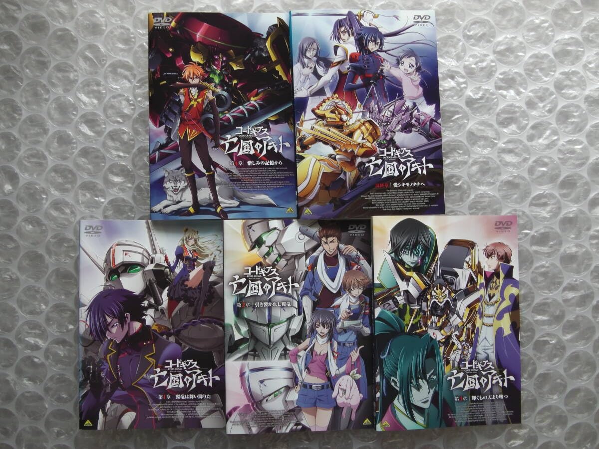 Amazon.co.jp: コードギアス 亡国のアキト レンタル版 DVD 全5枚 入野